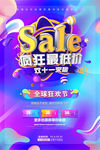 双十一