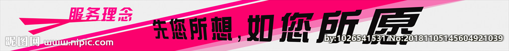 banner 长图
