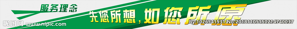 banner 长图