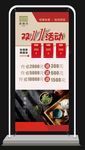 双11活动展架  茶展架