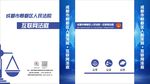 互联网法庭宣传手提袋