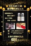 CC爽送圣罗兰
