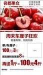 车厘子海报