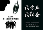 演讲背景布