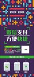 微信支付方便快捷