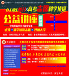 天娇教育