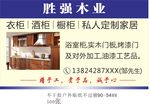 木业不干胶贴纸