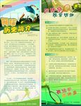网球展架海报素材