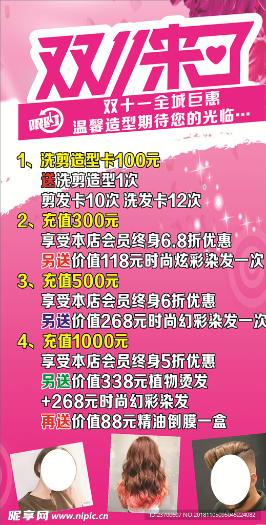 双11来了