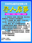 寻人启事