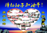 撸起袖子加油干
