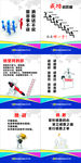 企业励志版面
