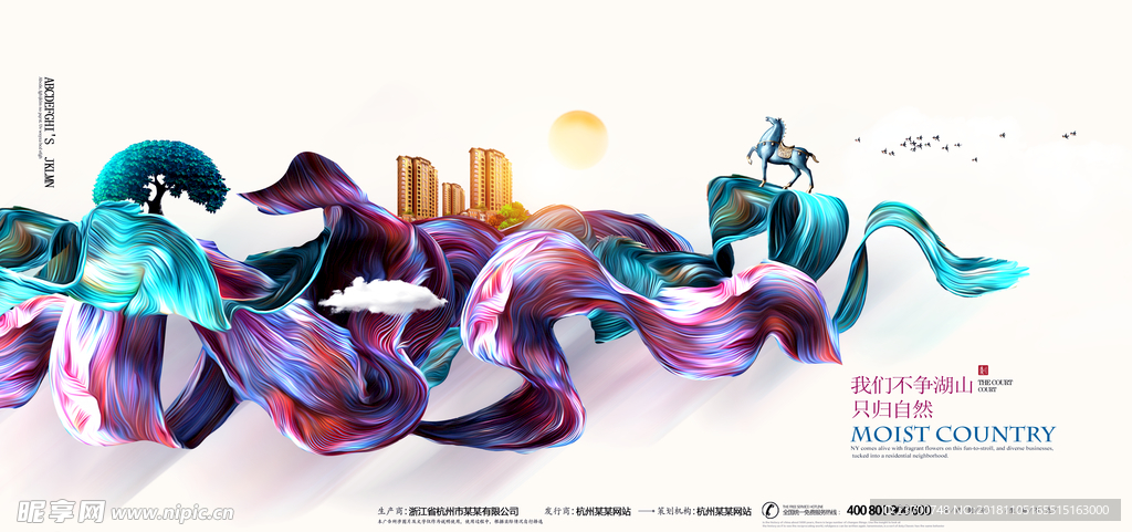 中国风 新中式地产