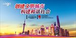 文明城市