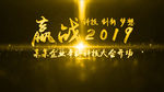 科技晚会大气开场片头AE模板