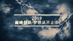 震撼雷电企业开场AE模板