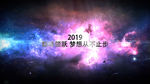 2019震撼企业年会AE模板