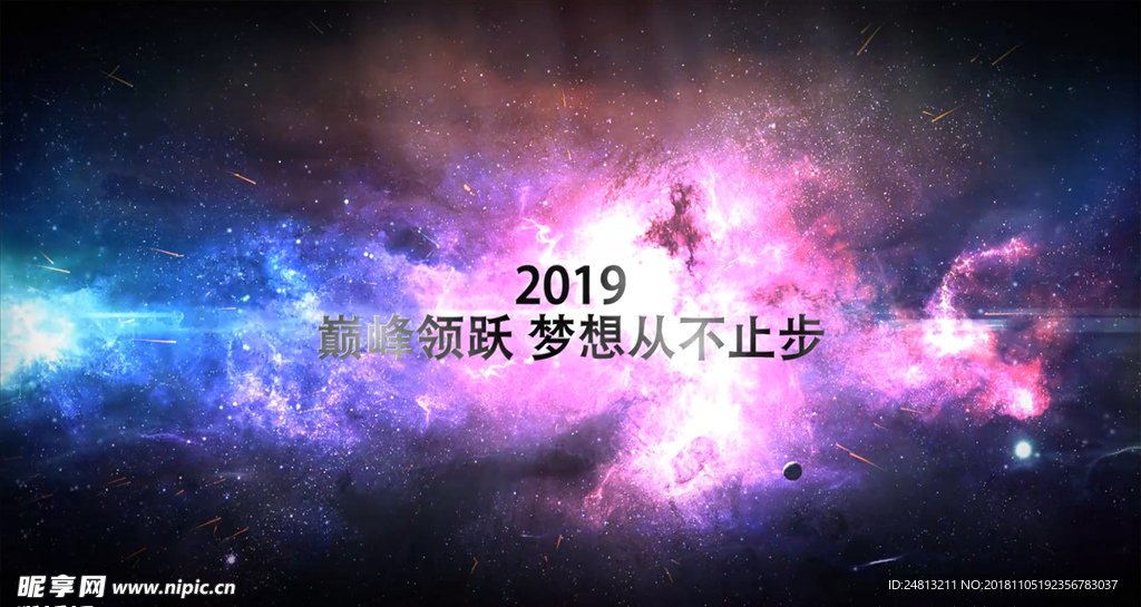 2019震撼企业年会AE模板