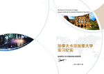 教师实习日志 画册封面