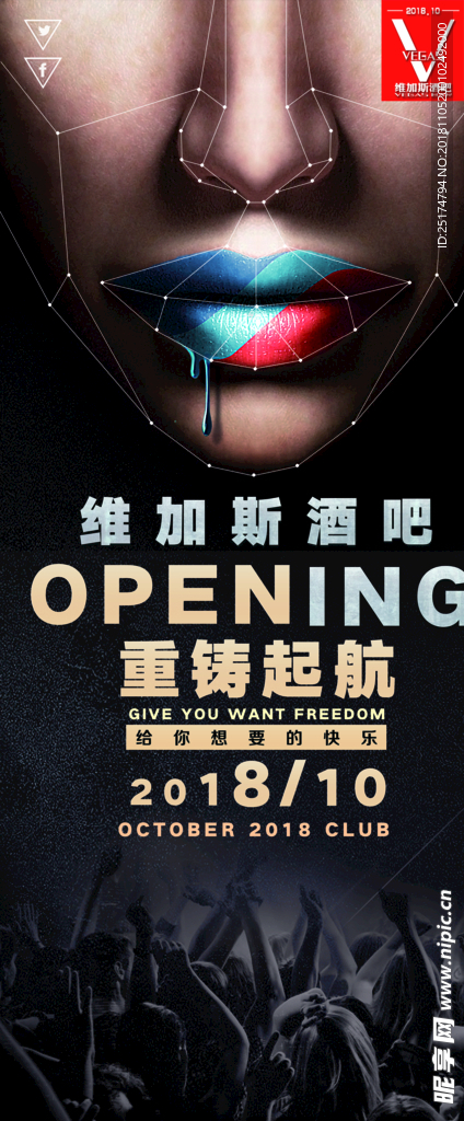 开业宣传