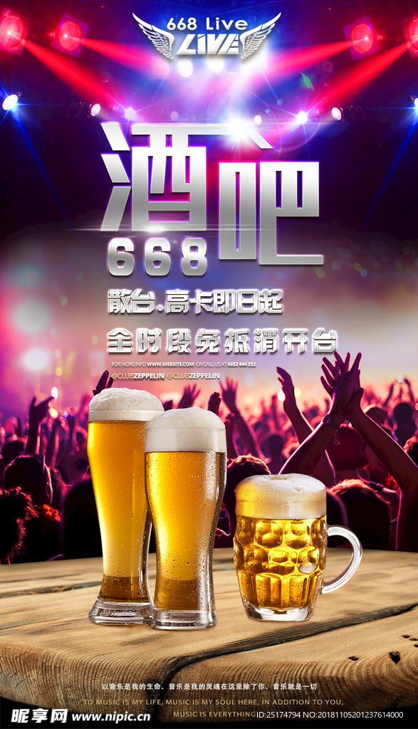 酒水优惠
