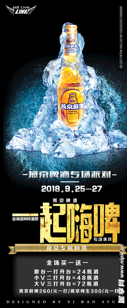 酒水
