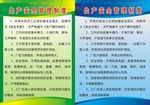 工厂生产安全管理制度