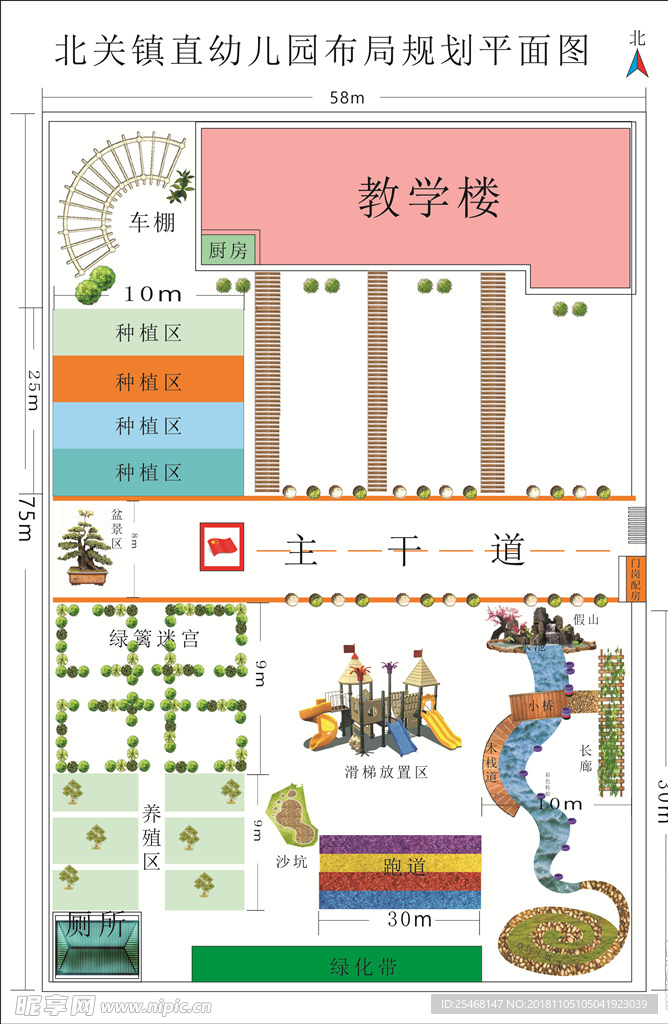 校园效果图