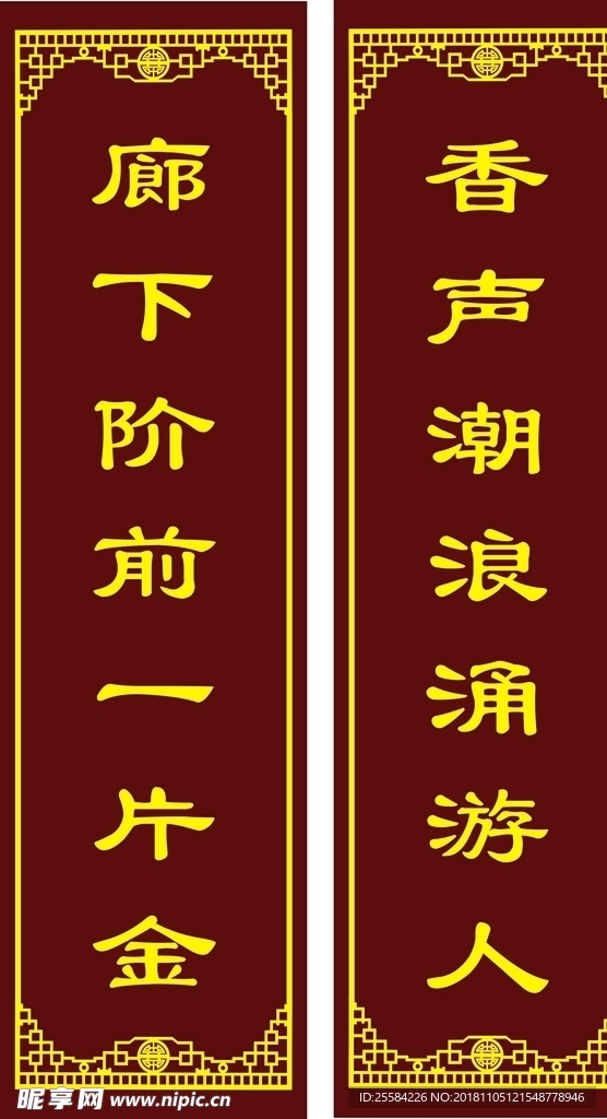对联