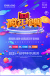 双十一