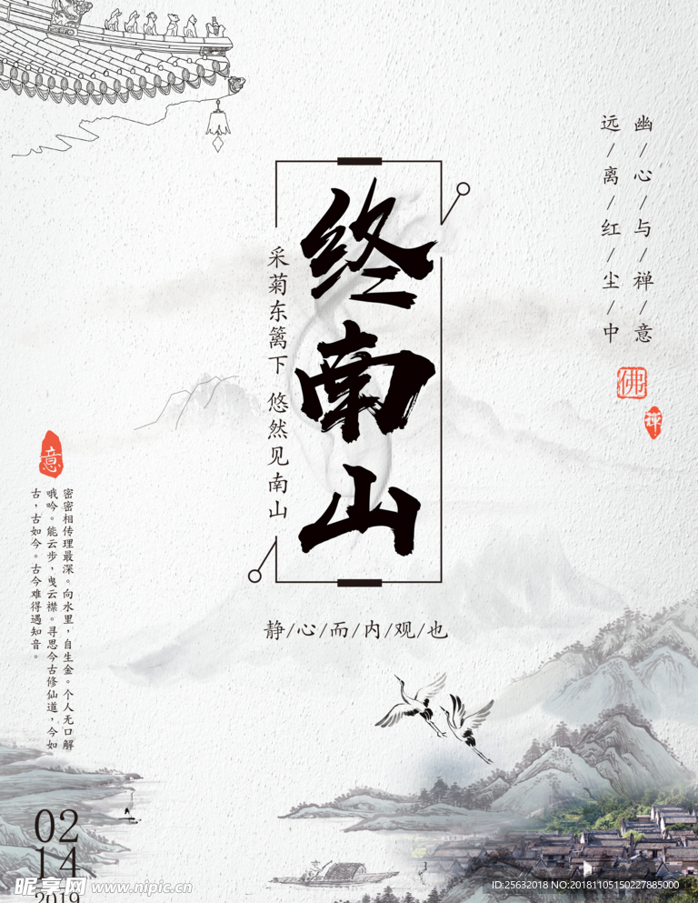 国风舞台 中国风晚会 中国风海