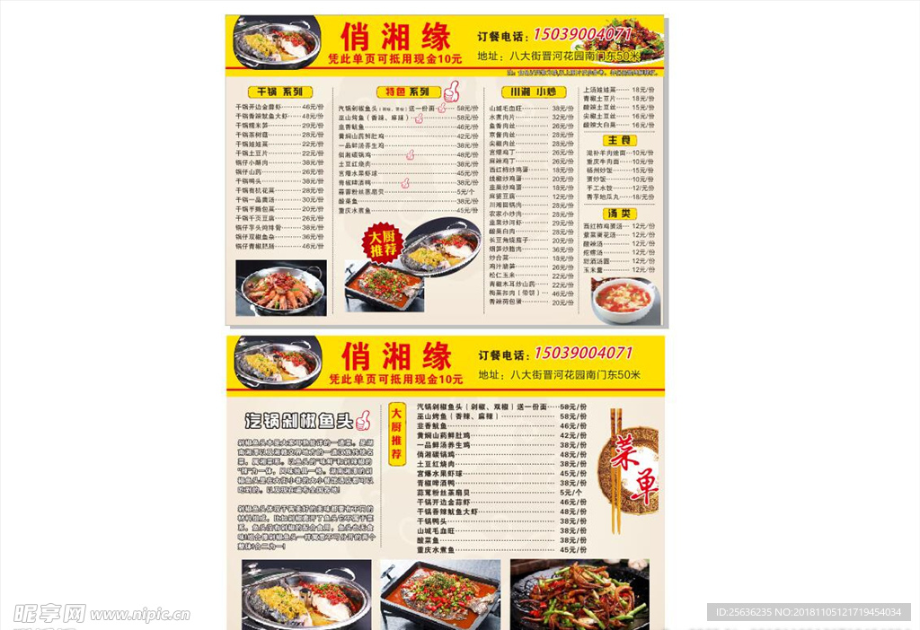 菜单