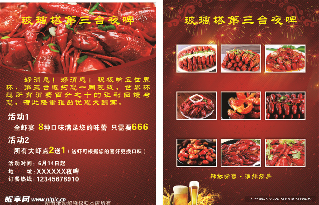 啤酒小龙虾
