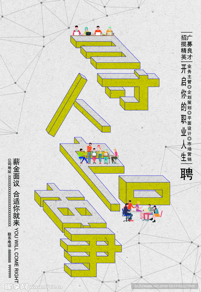 插画海报