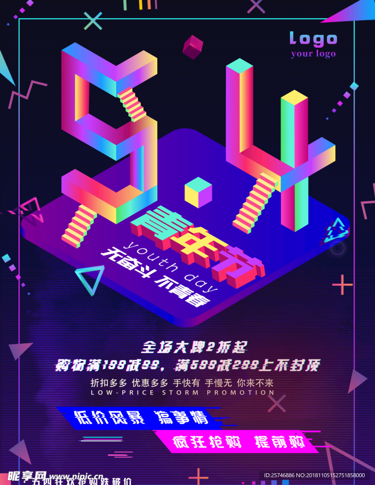 插画海报