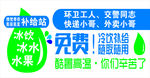 爱心补给站