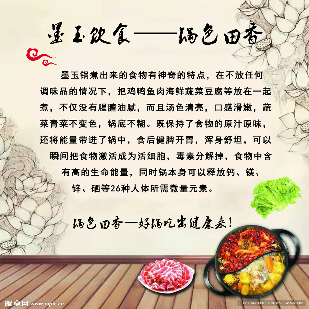 墨玉饮食