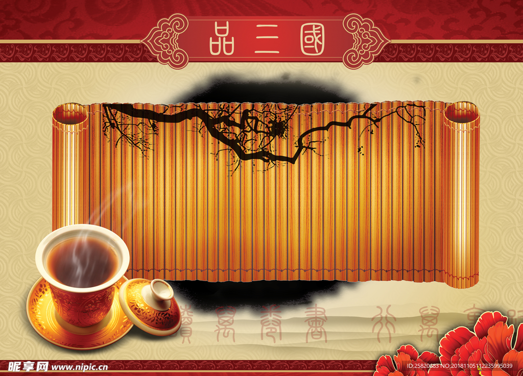 竹卷背景