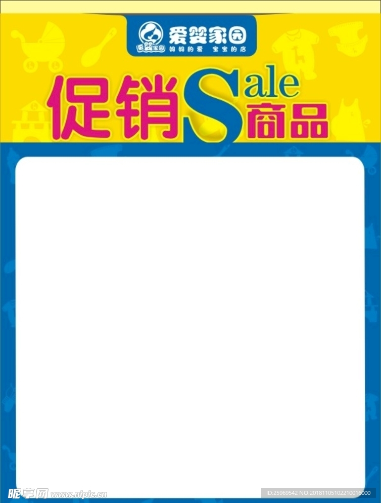 促销海报  价格海报