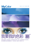 彩妆