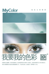 彩妆