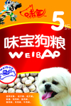 宠物食品