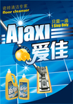 瓷砖专用清洁
