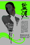 洗浴盐