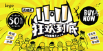 双11展板