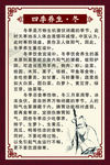 冬季养生