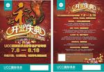 UCC洗衣 UCC标志 国际洗