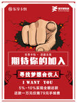 乐享卡包 招聘 招聘海报 银泽