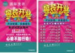 UGG洗衣 国际洗衣 UGG