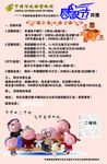 邮政感恩节